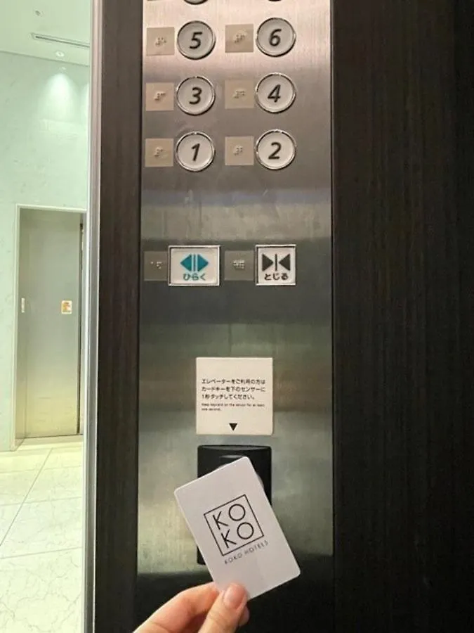 Koko Hotel Ginza-1Chome طوكيو